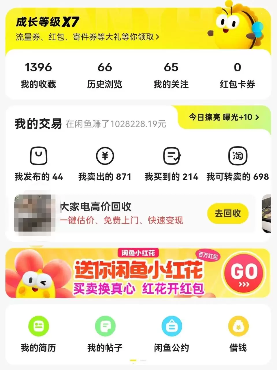 图片[1]-【闲鱼必看】闲鱼电商运营实操手册，从0到1轻松玩转闲鱼，附带全方位避坑攻略-知赚网