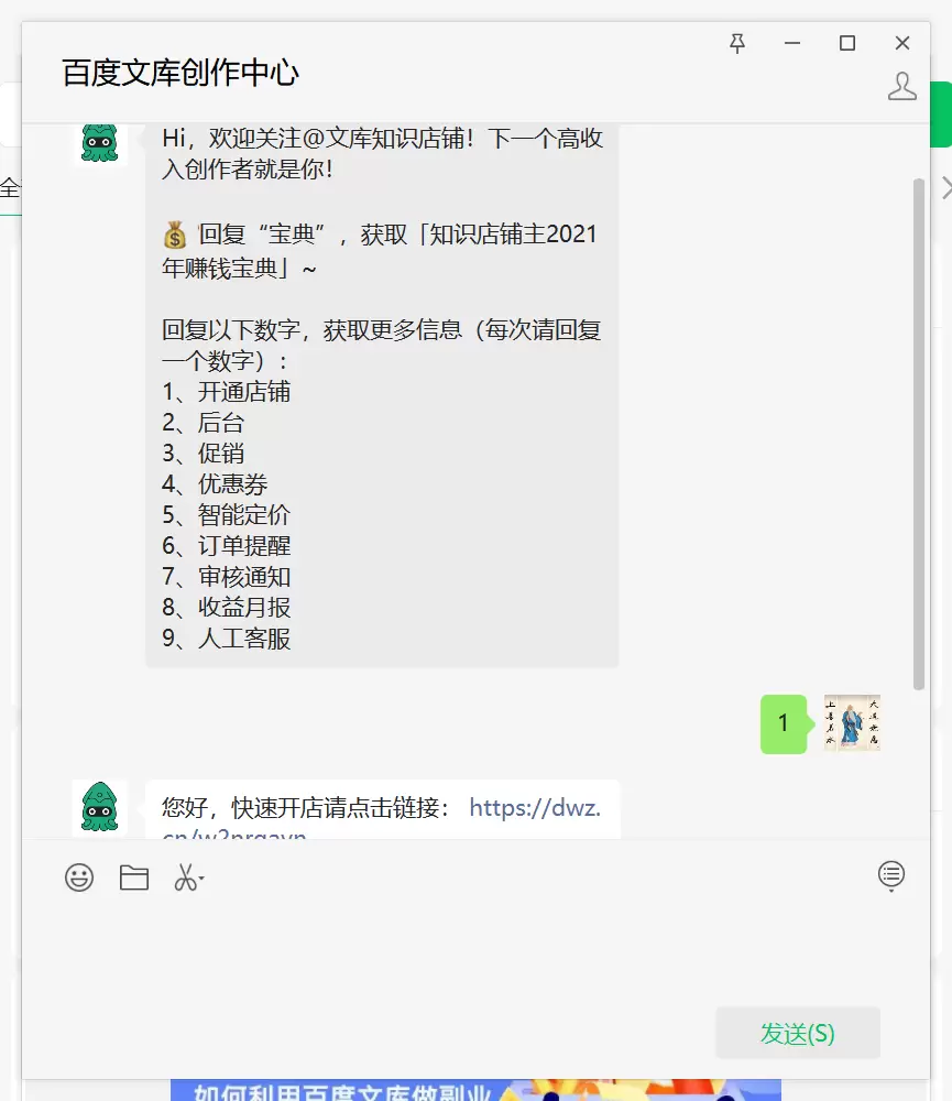 图片[2]-错过了百度问答 这个项目不能错过 简单搬运百度墨斗鱼知识店铺 适合兼职的最新项目-知赚网