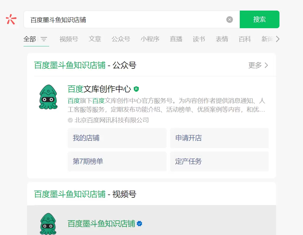 【2024.9.25】错过了百度问答 这个项目不能错过 简单搬运百度墨斗鱼知识店铺 适合兼职的最新项目-小鱼项目网