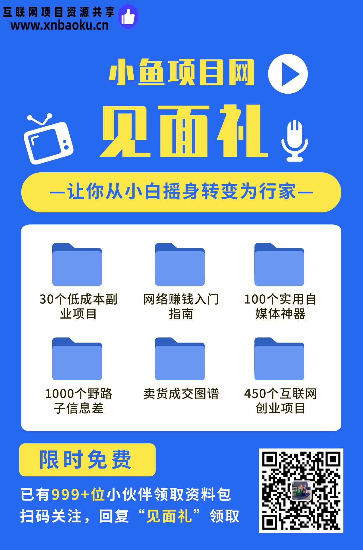 小鱼项目网