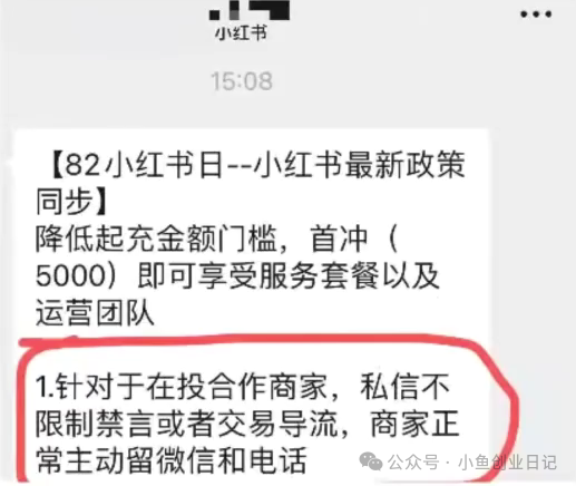 图片[7]-【2024.10.07】日引50+ 小红书安全引流全流程（附详细视频教程）-小鱼项目网