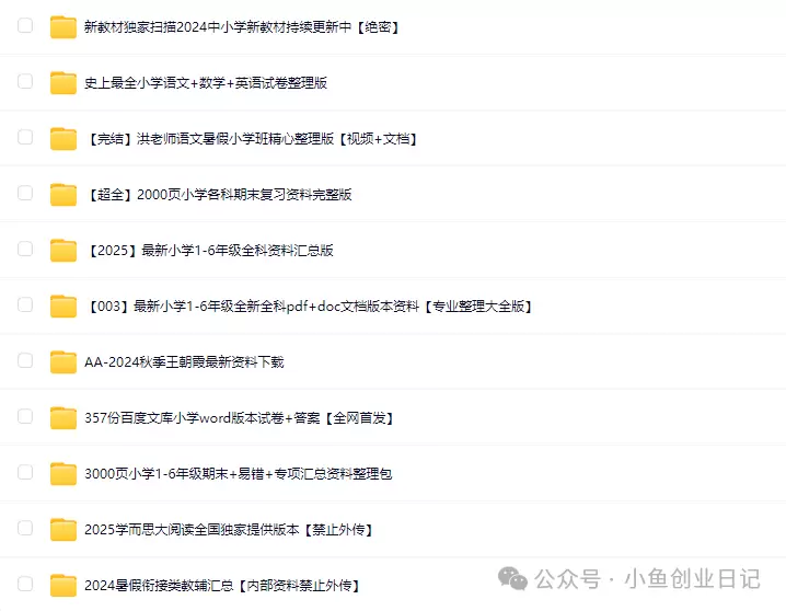 图片[1]-小红书虚拟资源玩法，有人用这个方法3个月赚了50000+（附详细教程）-小鱼项目网