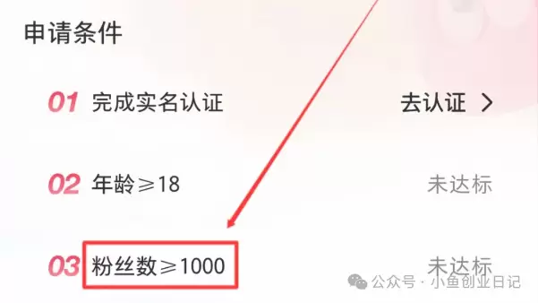 图片[2]-小红书虚拟资源玩法，有人用这个方法3个月赚了50000+（附详细教程）-小鱼项目网