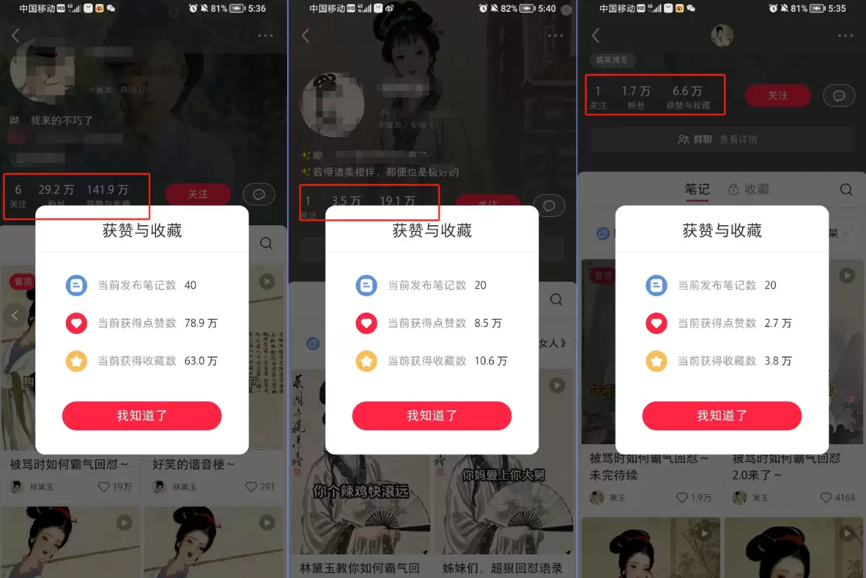 图片[1]-小红书最新流量密码-林黛玉回怼语录，20篇笔记搞了3.5万粉丝！-知赚网