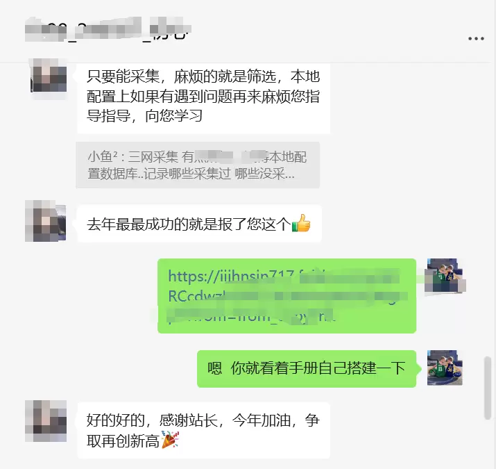 图片[10]-【站长计划】搭建同款资源站，每月多挣几千，限时优惠中！-小鱼项目网