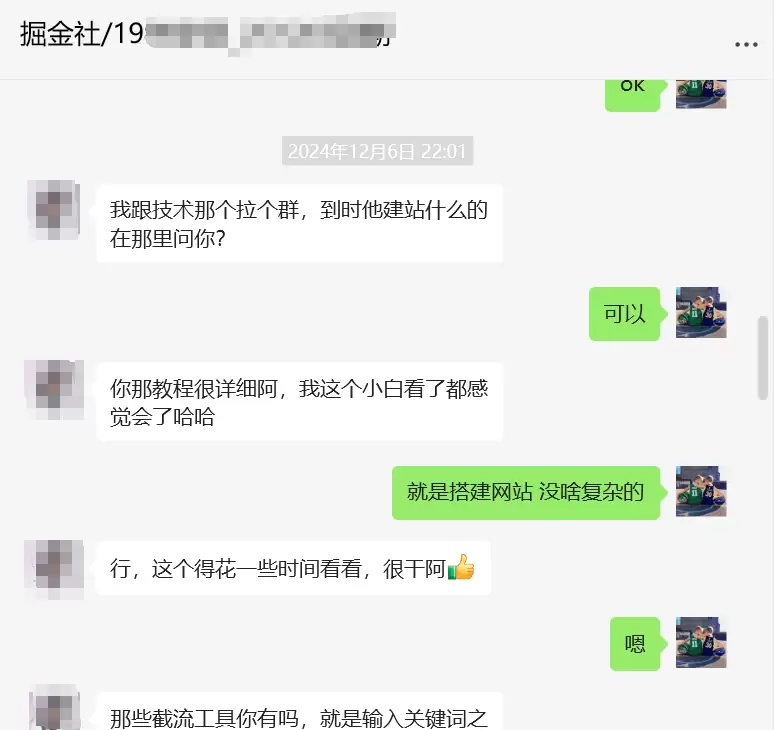 图片[12]-【站长计划】搭建同款资源站，每月多挣几千，限时优惠中！-小鱼项目网