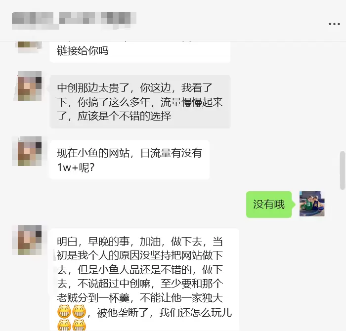 图片[14]-【站长计划】搭建同款资源站，每月多挣几千，限时优惠中！-小鱼项目网