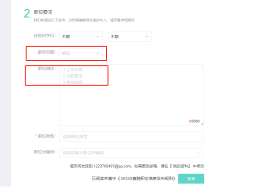 图片[6]-【2024.11.15更新】BOSS招聘引流兼职粉 号卡变现项目拆解-知赚网