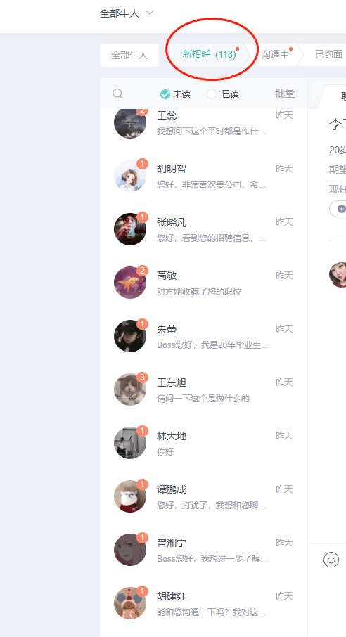 图片[10]-【2024.11.15更新】BOSS招聘引流兼职粉 号卡变现项目拆解-知赚网