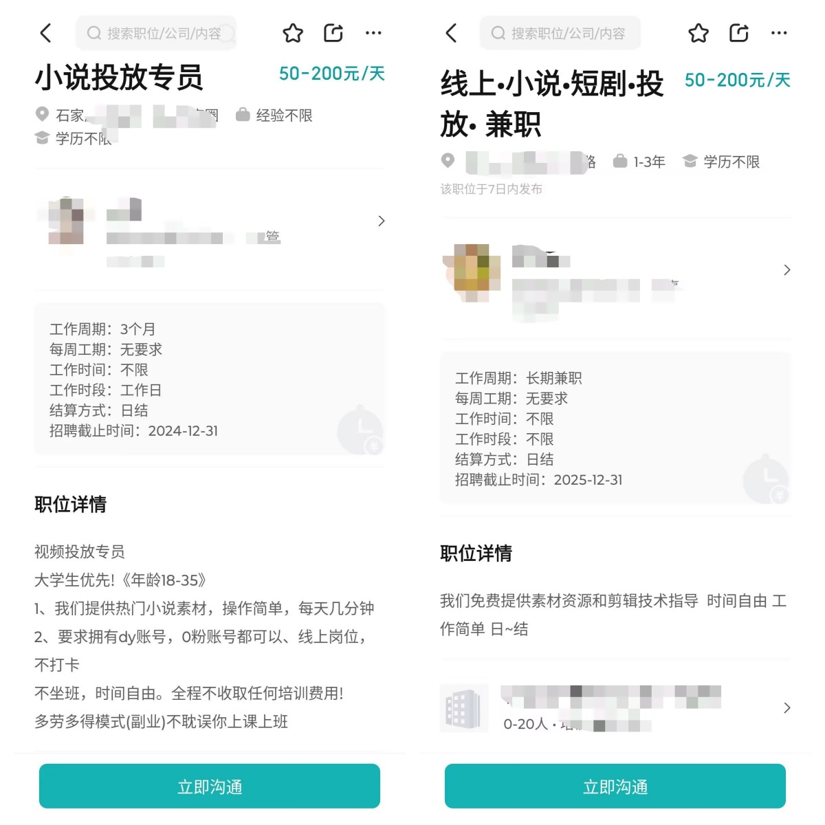 图片[14]-【2024.11.15更新】BOSS招聘引流兼职粉 号卡变现项目拆解-知赚网