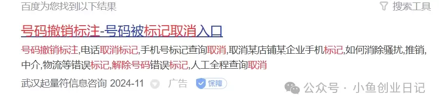图片[3]-【2024.11.05】这个冷门老项目，卖了6000+-小鱼项目网