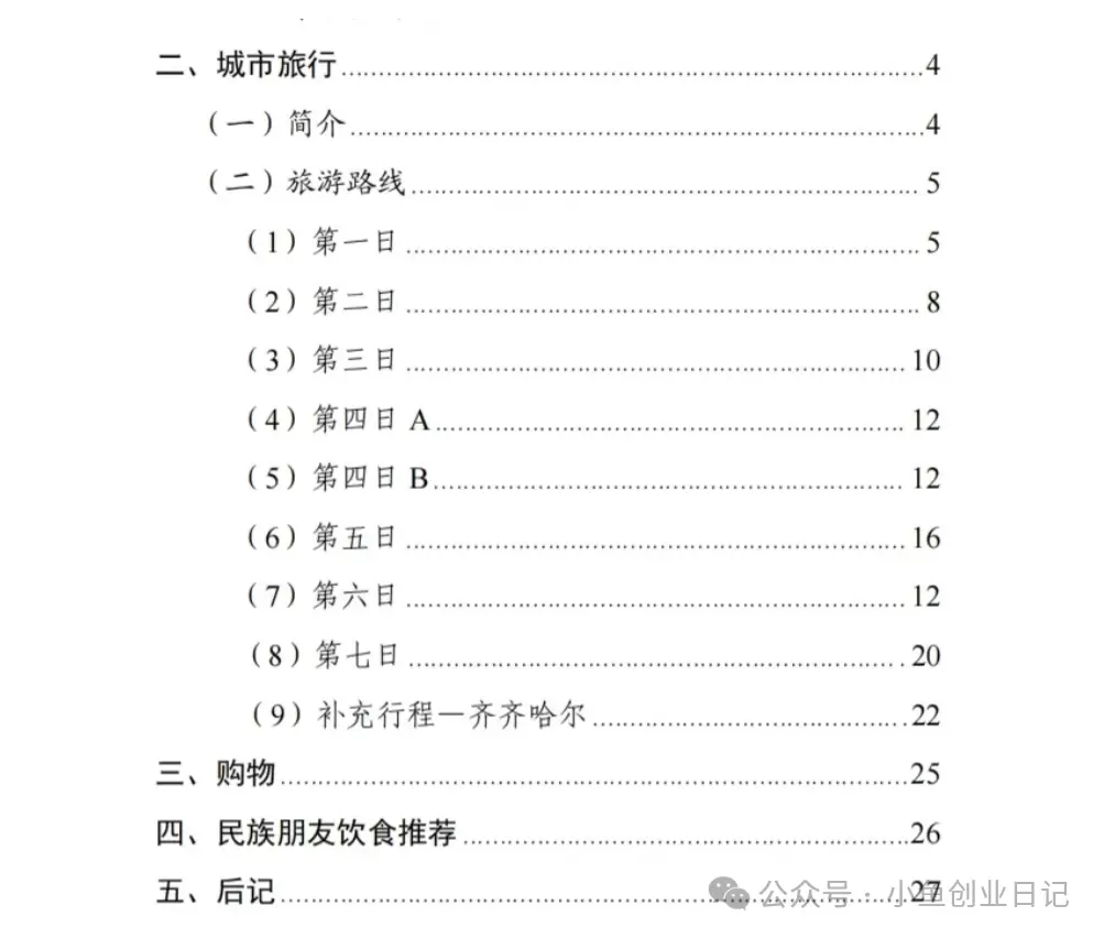 图片[1]-【2024.11.07】一个电子版冷门资源，日引1000+-小鱼项目网