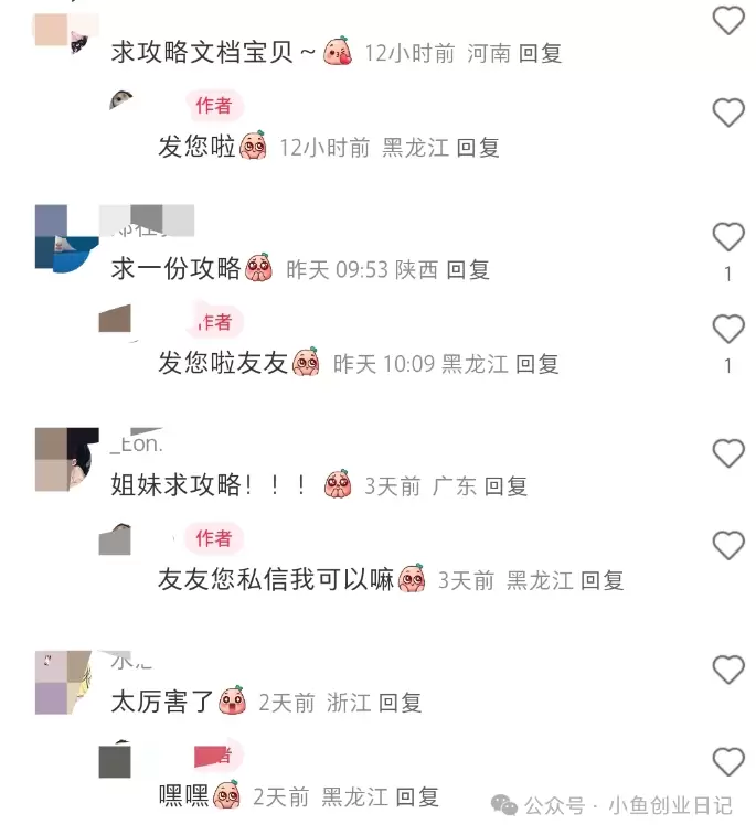 图片[3]-【2024.11.07】一个电子版冷门资源，日引1000+-小鱼项目网