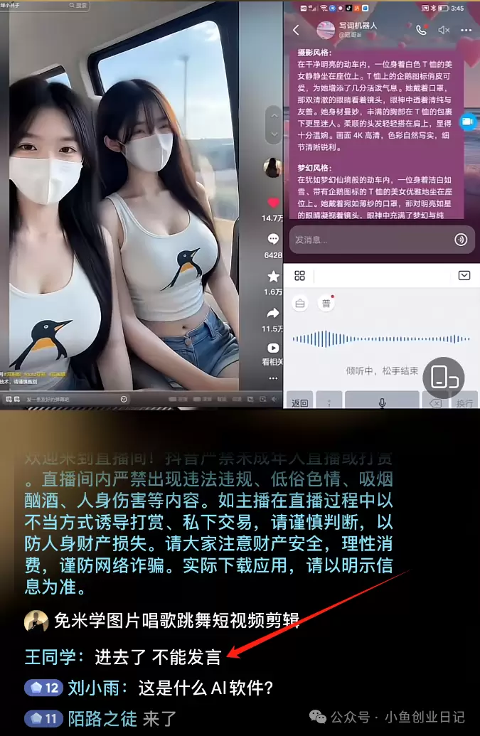 图片[2]-【2024.11.09】AI美女视频，单条视频20万赞，多种变现方式！-小鱼项目网