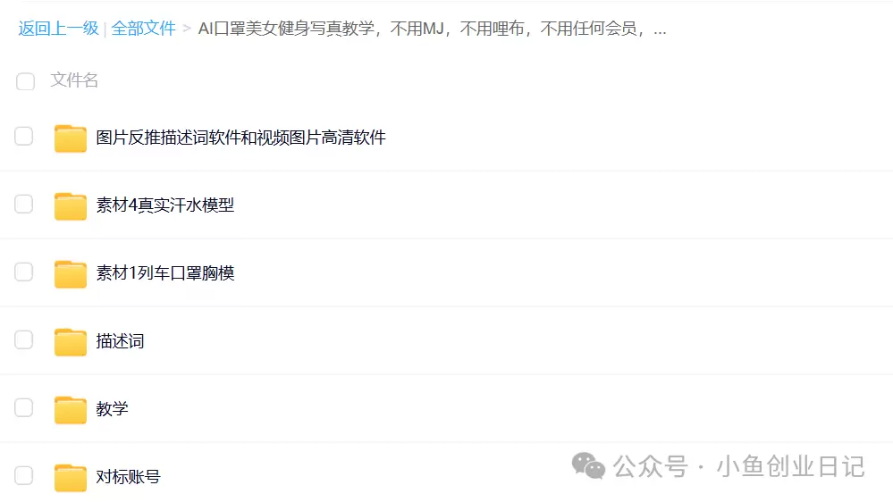 图片[3]-【2024.11.09】AI美女视频，单条视频20万赞，多种变现方式！-小鱼项目网