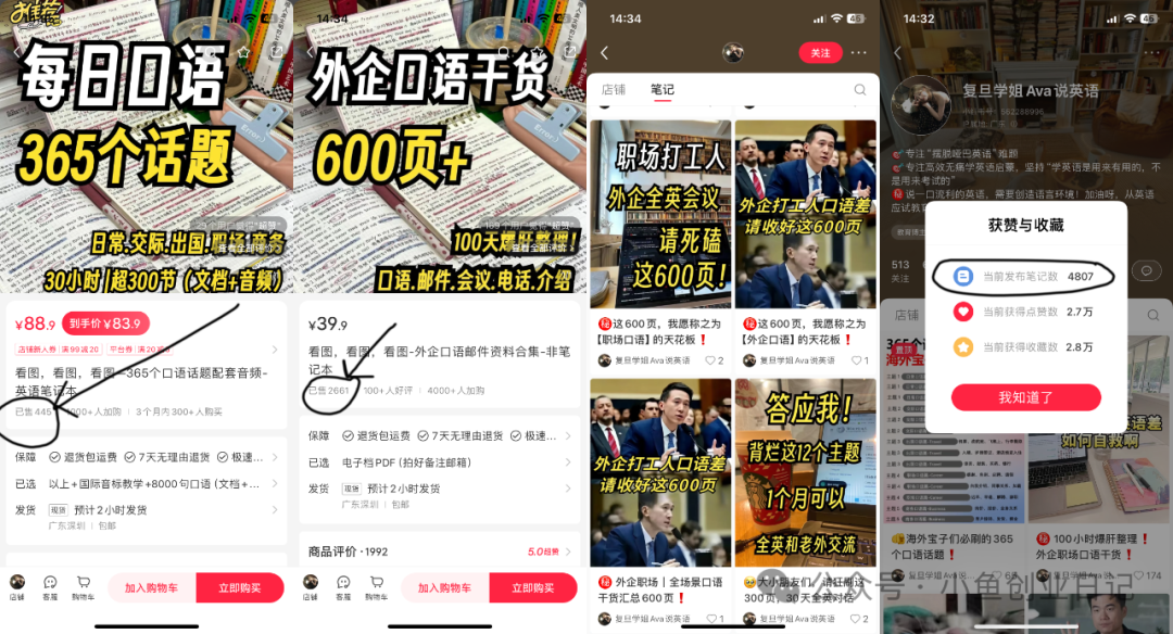 图片[1]-【2024.11.15】外贸行业英语学习资料，卖了17万！-星月项目网