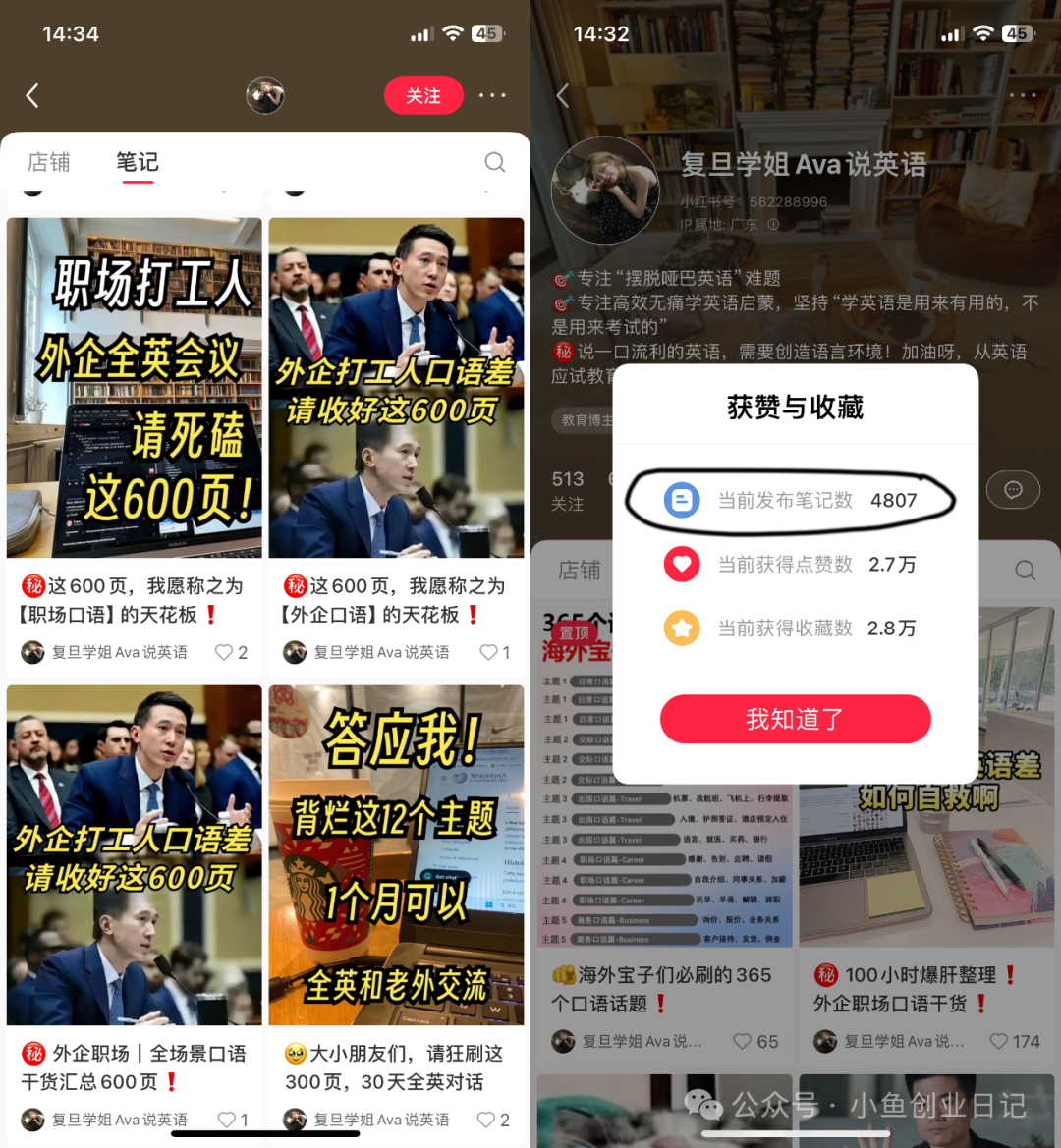 图片[2]-【2024.11.15】外贸行业英语学习资料，卖了17万！-星月项目网