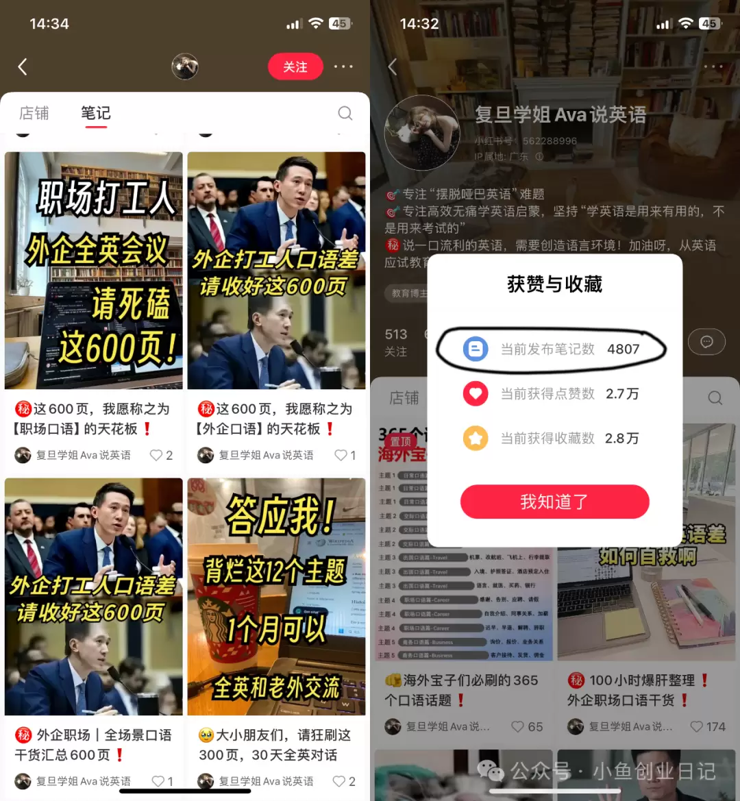 图片[2]-【2024.11.15】外贸行业英语学习资料，卖了17万！-小鱼项目网