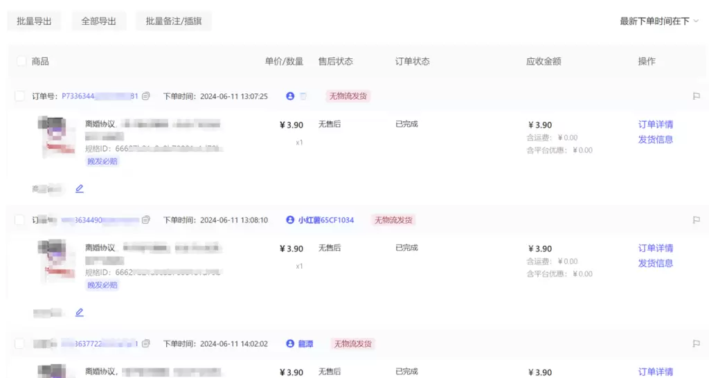 图片[5]-小红书合同模板私域变现副业，单份6.98、溢价100 ，一条龙实操玩法分享给你-知赚网