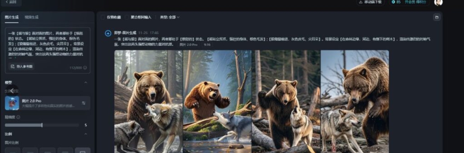 图片[3]-【2024.11.30】最近很火的AI动物融合视频拆解，详细制作教程-小鱼项目网