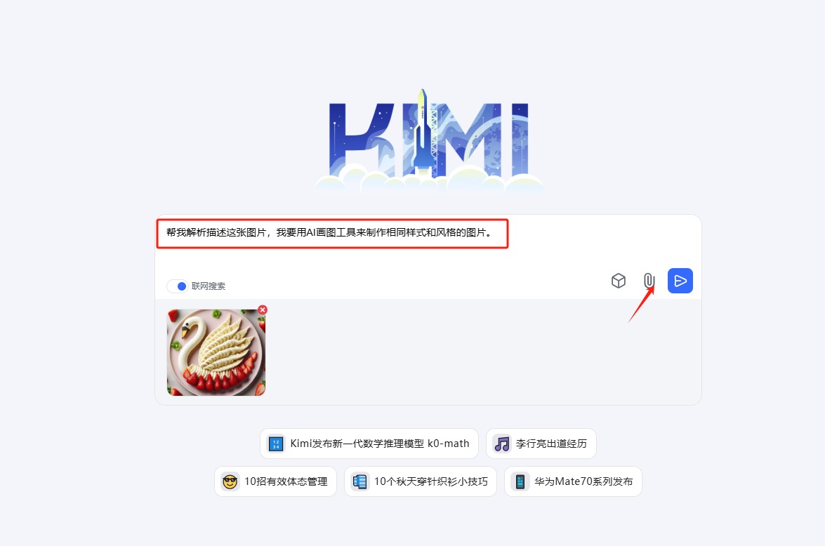 图片[6]-小红书新玩法，用AI做蔬菜拼盘，简单但很受欢迎—领飞-知赚网