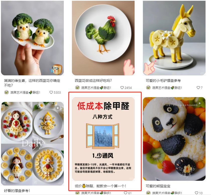 图片[12]-小红书新玩法，用AI做蔬菜拼盘，简单但很受欢迎—领飞-知赚网