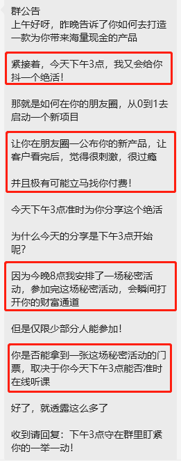 图片[1]-【2024.12.04】私域流量变现心得复盘，从底层逻辑开始带你重新认识流量，全文2.5万字-小鱼项目网