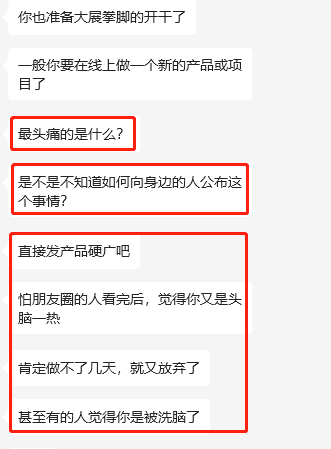 图片[3]-【2024.12.04】私域流量变现心得复盘，从底层逻辑开始带你重新认识流量，全文2.5万字-小鱼项目网