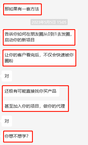 图片[4]-【2024.12.04】私域流量变现心得复盘，从底层逻辑开始带你重新认识流量，全文2.5万字-小鱼项目网