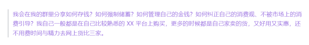 图片[6]-【2024.12.04】私域流量变现心得复盘，从底层逻辑开始带你重新认识流量，全文2.5万字-小鱼项目网