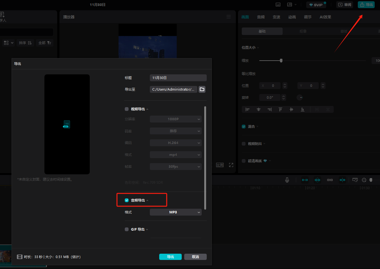 图片[5]-3个月35万赞的蜡笔小新音乐号，暴力涨粉，多渠道变现，又到涨269 （附详细操作流程和工具地址）- 小鱼项目网