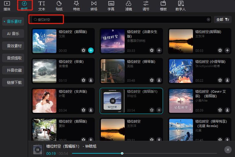 图片[6]-3个月35万赞的蜡笔小新音乐号，暴力涨粉，多渠道变现，又到涨269 （附详细操作流程和工具地址）- 小鱼项目网