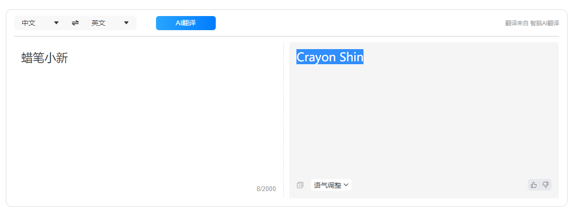图片[8]-3个月35万赞的蜡笔小新音乐号，暴力涨粉，多渠道变现，又到涨269 （附详细操作流程和工具地址）- 小鱼项目网