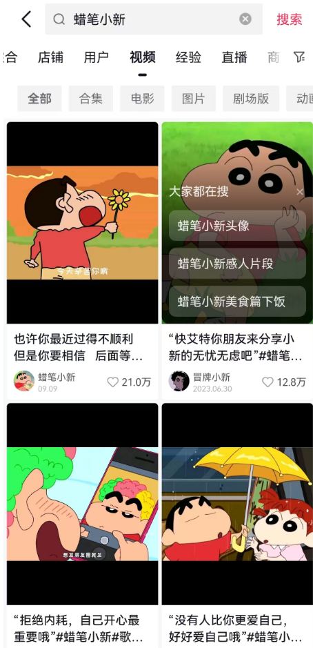 图片[15]-3个月35万赞的蜡笔小新音乐号，暴力涨粉，多渠道变现，又到涨269 （附详细操作流程和工具地址）- 小鱼项目网