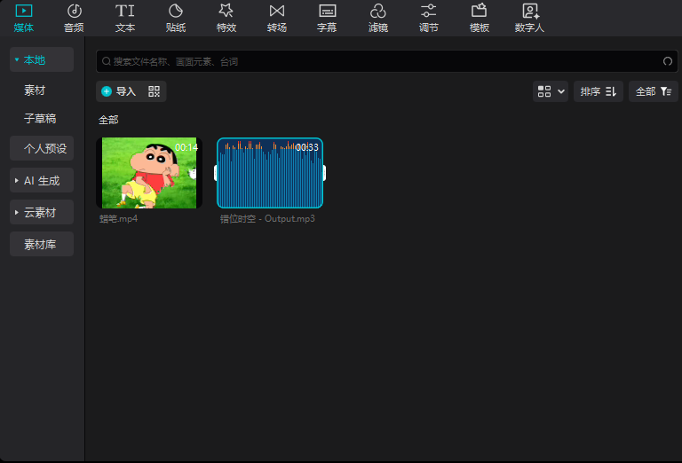图片[16]-3个月35万赞的蜡笔小新音乐号，暴力涨粉，多渠道变现，又到涨269 （附详细操作流程和工具地址）- 小鱼项目网