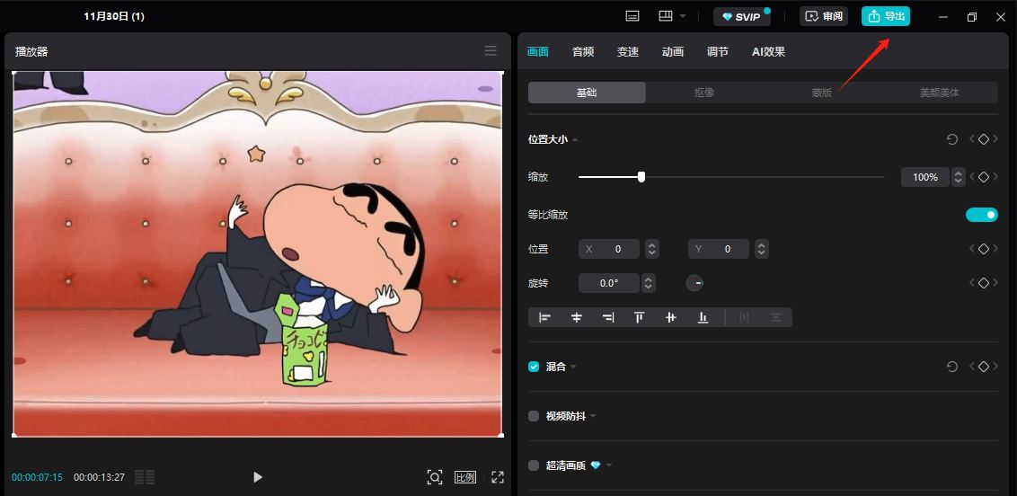 图片[18]-3个月35万赞的蜡笔小新音乐号，暴力涨粉，多渠道变现，又到涨269 （附详细操作流程和工具地址）- 小鱼项目网