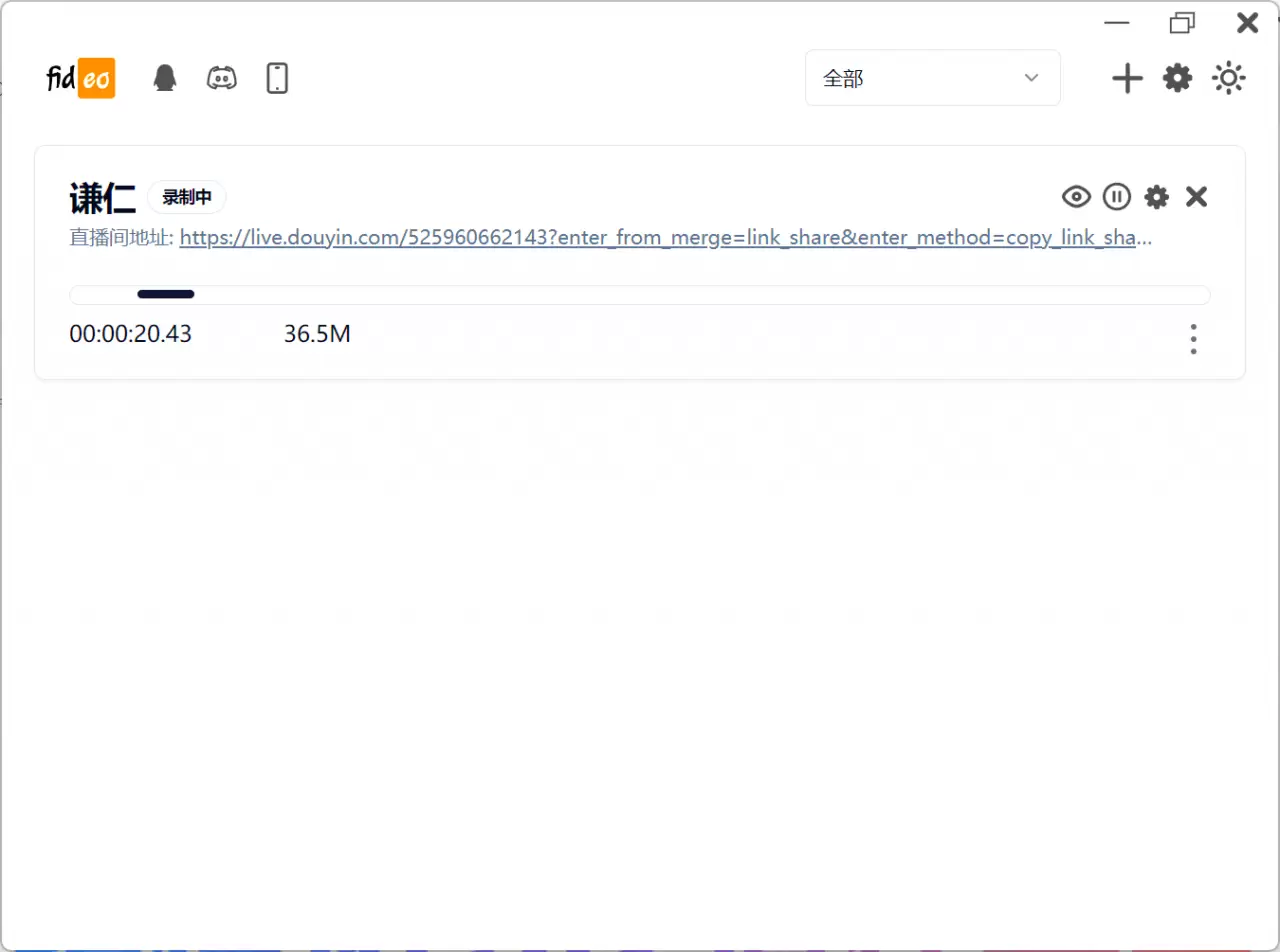 图片[1]-Fideo 直播录制软件，支持监控直播 多平台直播录制- 小鱼项目网