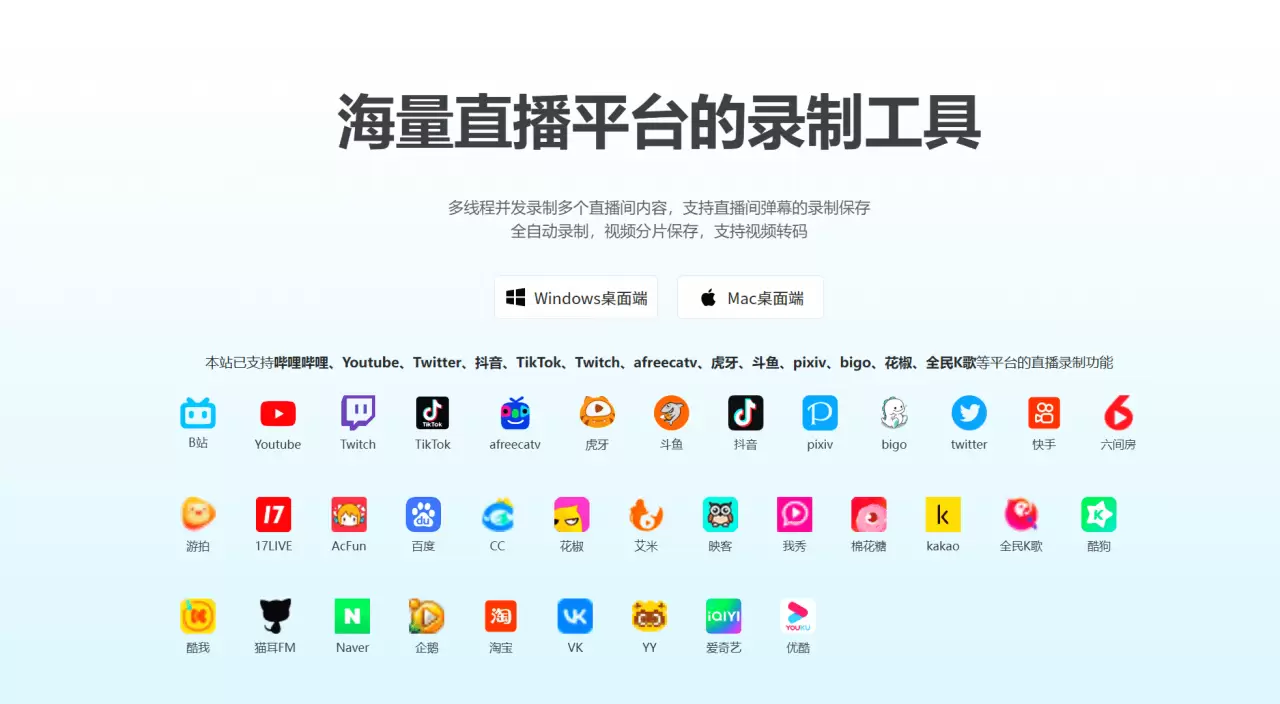 图片[1]-1号录播：海量直播平台的录制工具，支持多线程并发录制多个直播间- 小鱼项目网