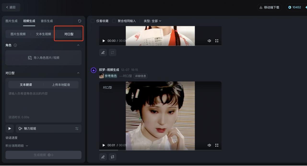 图片[2]-2分钟用AI让照片开口说话 对口型- 小鱼项目网