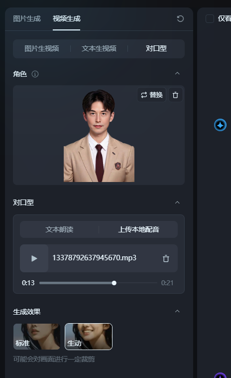 图片[3]-2分钟用AI让照片开口说话 对口型- 小鱼项目网