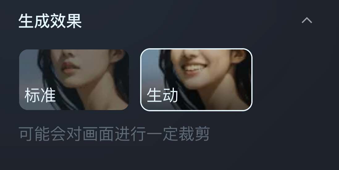 图片[4]-2分钟用AI让照片开口说话 对口型- 小鱼项目网