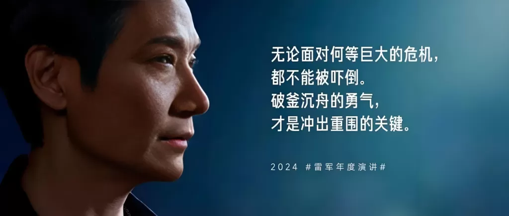 图片[1]-【推荐】雷军2020-2024年度演讲全文-无水印-小鱼项目网