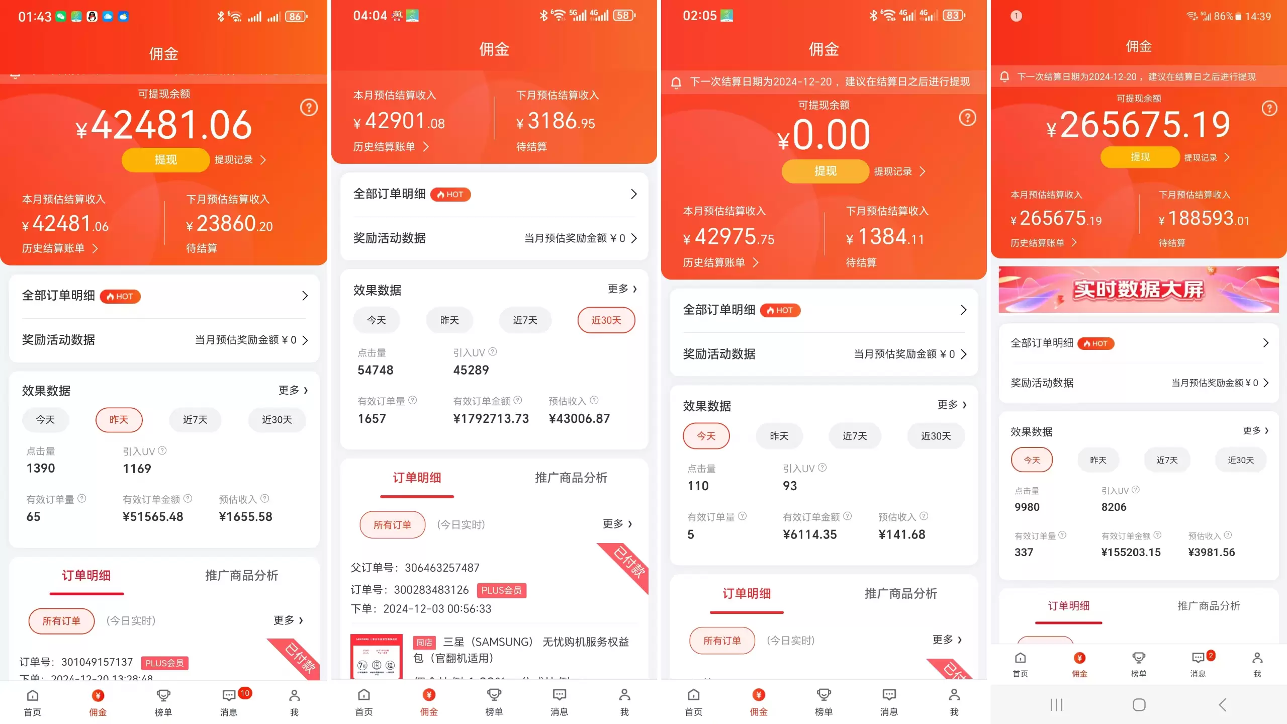 图片[3]-【2025.1.23】京东短视频带货，小白无脑操作，每天五分钟，轻松日入300+-小鱼项目网