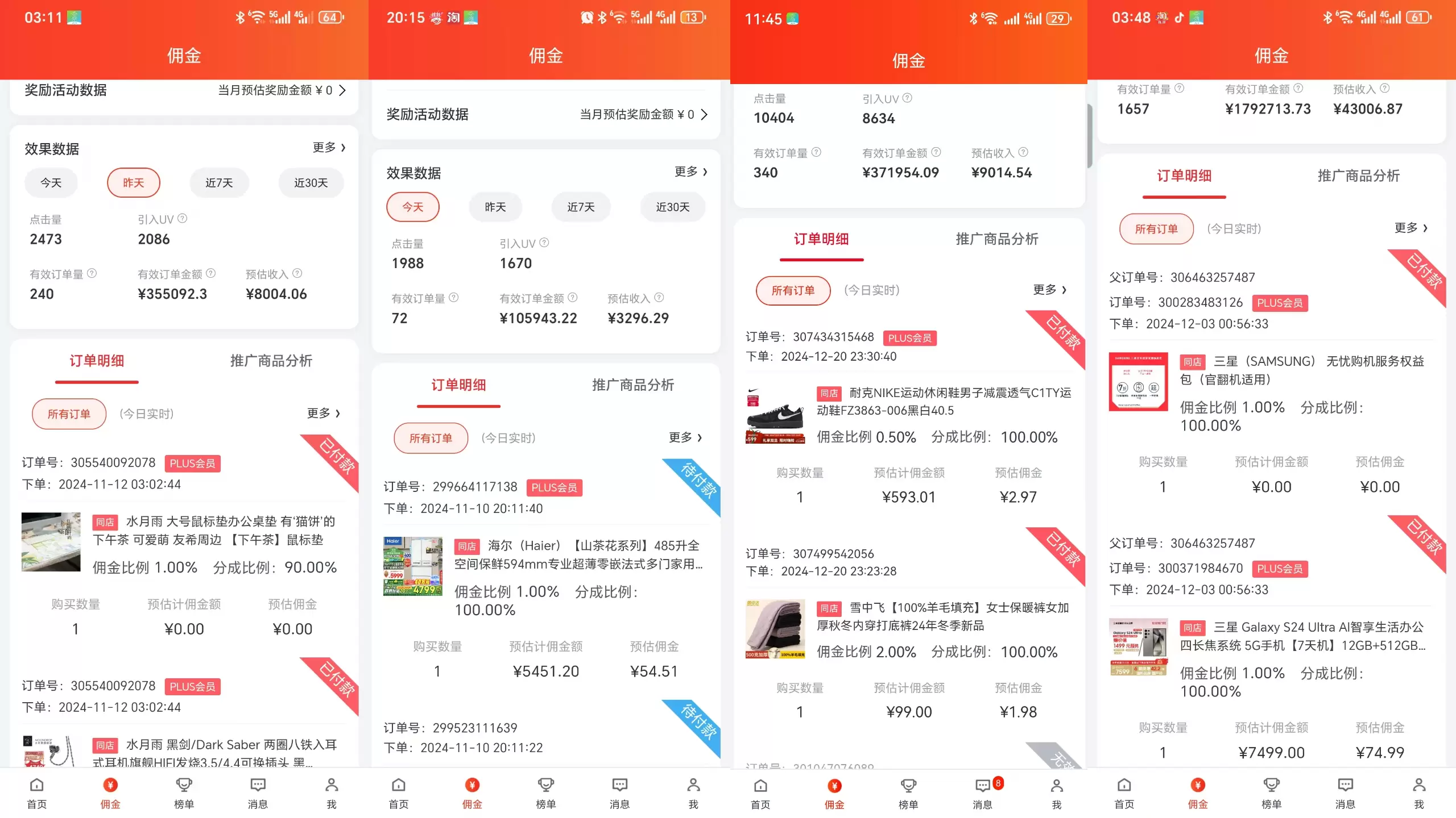 图片[2]-【2025.1.23】京东短视频带货，小白无脑操作，每天五分钟，轻松日入300+-小鱼项目网