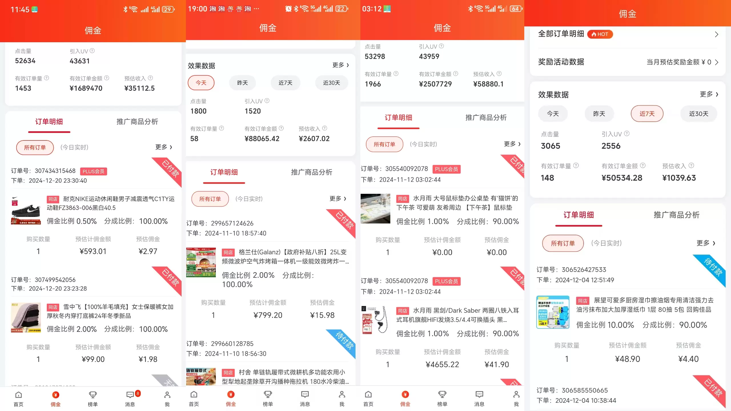 图片[1]-【2025.1.23】京东短视频带货，小白无脑操作，每天五分钟，轻松日入300+-小鱼项目网