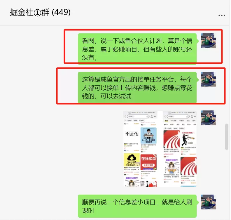 试了一天,赚了50块,让你实现奶茶自由 (闲鱼搬砖小项目)-小鱼项目网