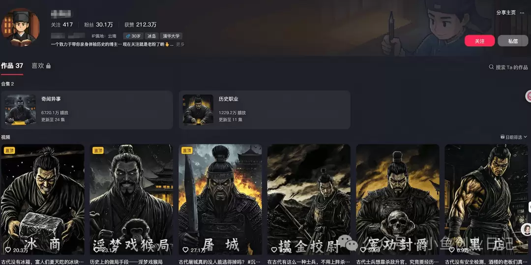 一键生成沉浸式历史故事，一天工作量，3分钟搞定。-小鱼项目网