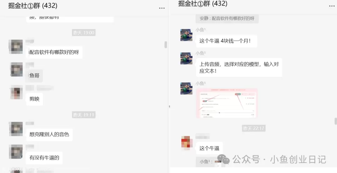 最强语音克隆一键整合包-小鱼项目网