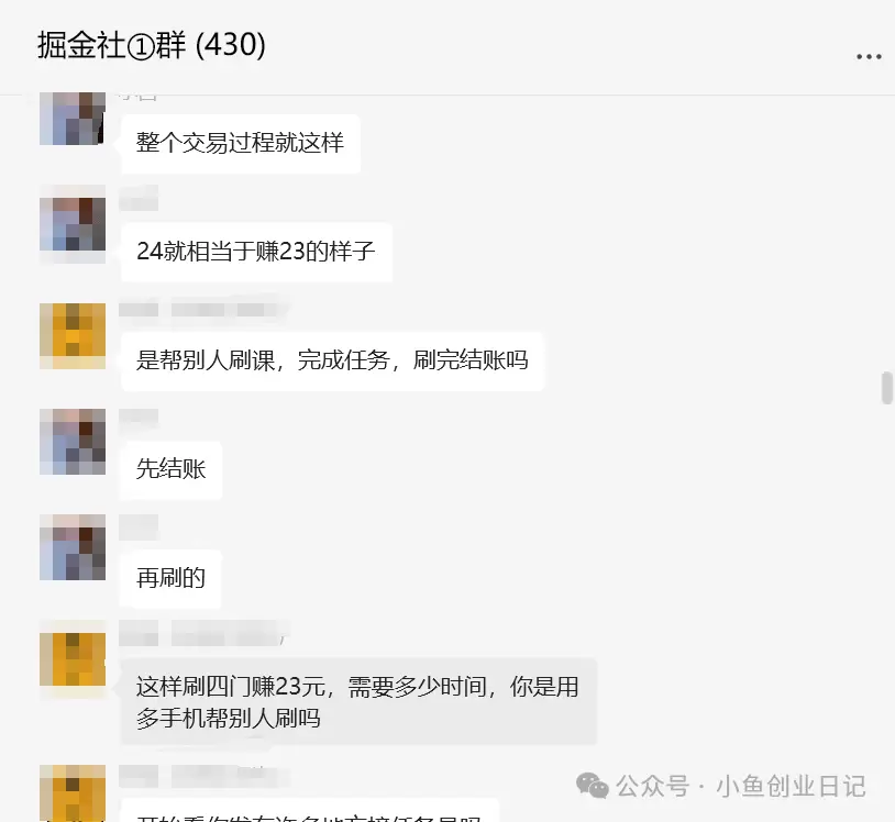 亲测，帮别人代刷网课赚钱？-小鱼项目网