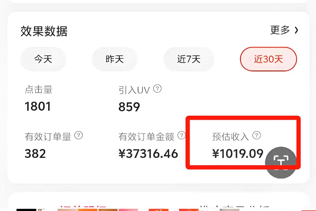发发红包赚了一千多:京享红包实战指南-小鱼项目网